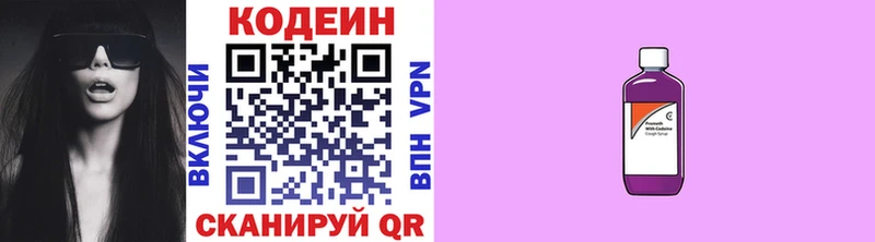 дарнет шоп  МЕГА ONION  Кодеин напиток Lean (лин)  Староминская 