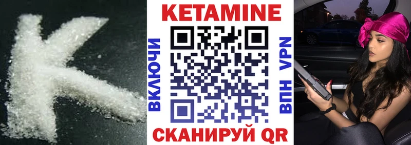 Кетамин VHQ где купить наркоту Староминская