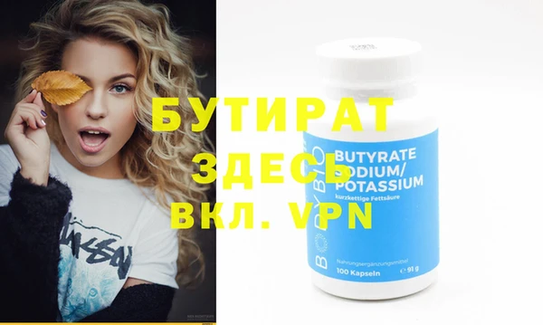 бутират Баксан